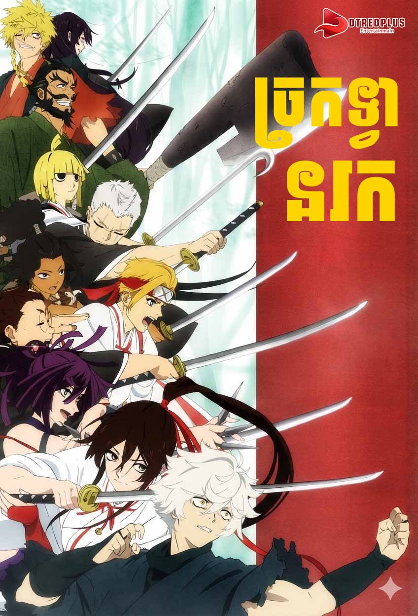រដូវកាលទី1